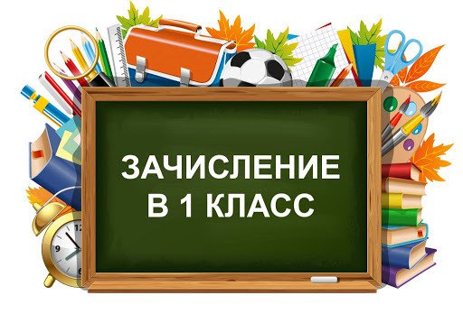 Уважаемые родители будущих первоклассников!.
